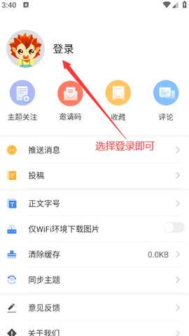 美丽伊犁app官方下载