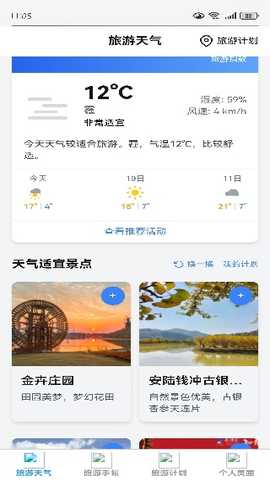 心享乐游app下载