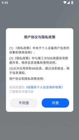 绘服务软件下载