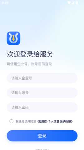 绘服务软件下载