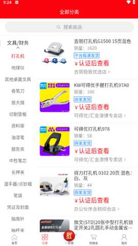 集迈网最新版下载