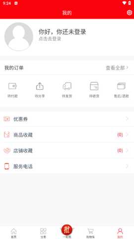 集迈网最新版下载