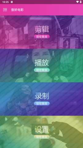 傲娇电影最新版下载