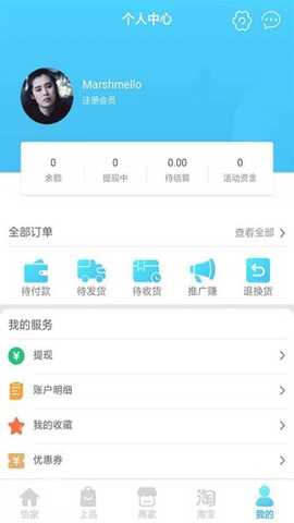 怡家上品最新版下载