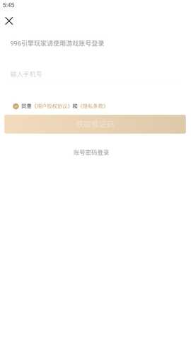 996传奇盒子安卓版