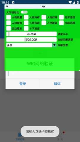 暗区突围毒药直装科技免费版app下载-暗区突围毒药直装辅助软件安卓下载v99.9.9