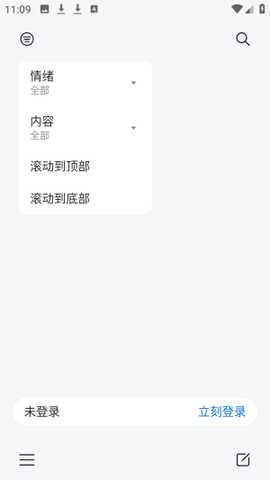 心事卷轴心情日记内购版app下载-心事卷轴深色版软件官方正版下载