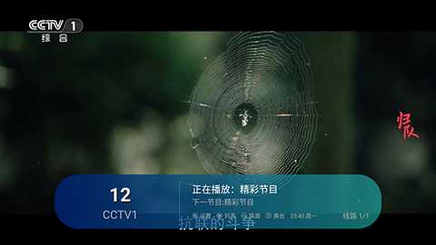 IPv6电视6.2.6官方版本下载最新版-IPv6电视直播2026最新版本下载