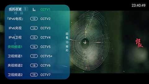 IPv6电视6.2.6官方版本下载最新版-IPv6电视直播2026最新版本下载