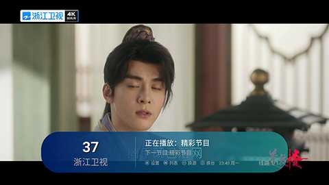 IPv6电视6.2.6官方版本下载最新版-IPv6电视直播2026最新版本下载