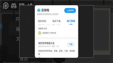 光环助手安卓版