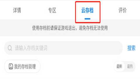 光环助手安卓版