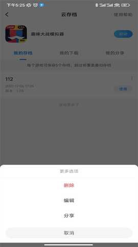 光环助手安卓版