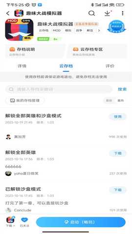 光环助手安卓版