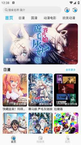 动漫姬追番神器可投屏版app下载-动漫姬动漫追番最新版官方版下载v5.0.0
