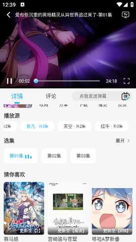 动漫姬追番神器可投屏版app下载-动漫姬动漫追番最新版官方版下载v5.0.0
