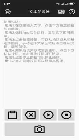手机文本朗读器最新版免费下载