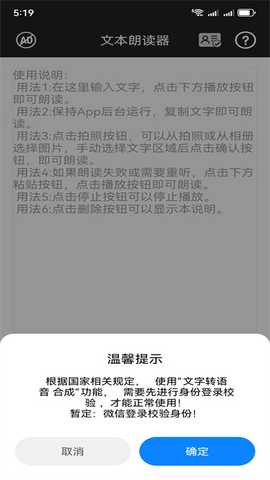 手机文本朗读器最新版免费下载