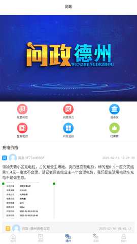 使用教程截图3