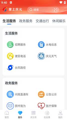 使用教程截图2