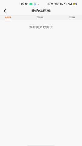 成泯康养 v1.0.5 安卓版 3