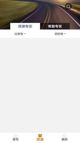 百城物联司机端 1.5.7 安卓版 2