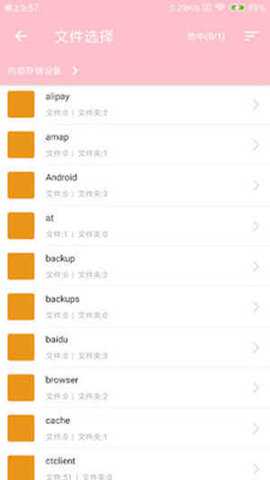 BT蚂蚁搜索 3.2.28 安卓版 1