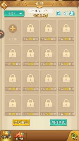 牌兵布阵 1.0.0 安卓版 0
