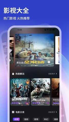 旋转视觉赛播放器 1.1 安卓版 2