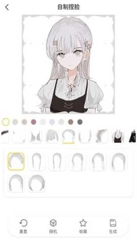 捏脸研究所 1.7.1 官方版 2