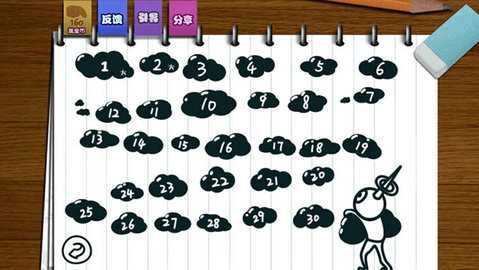 只此一关 1.1.01 安卓版 1