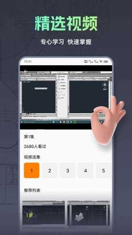 CAD快看图 1.0.1 安卓版 3