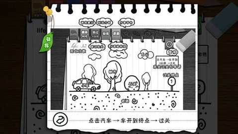 只此一关 1.1.01 安卓版 2