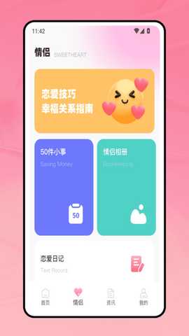 花汐台 v1.0.0 安卓版 1