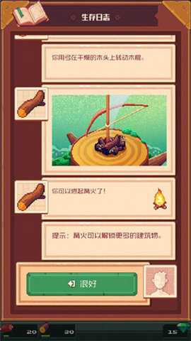 生存岛 1.9.12 安卓版 1