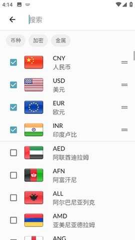 货币换算器 3.1.9 安卓版 1