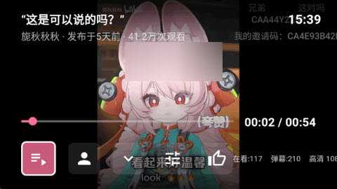 哔哩TV 1.8.0 安卓版 1