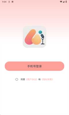 亿伴 1.2.0 最新版 1