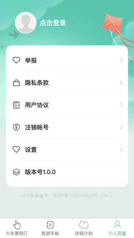 心享乐游 v1.0.0 安卓版 3
