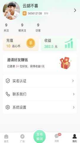 星星相遇 1.0.0 安卓版 2