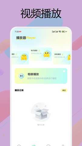 莓草视频工坊 1.1 安卓版 1