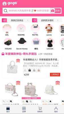 谷gogo 1.0.9 官方版 1