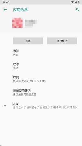 荣耀蓝牙 29.1.0.0 官方版 3