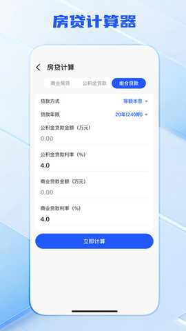 超能语音计算器 v3.1.9 安卓版 3