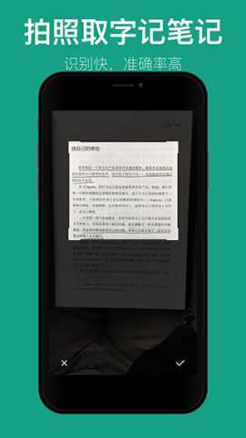 读书笔记 2.5.1 安卓版 2