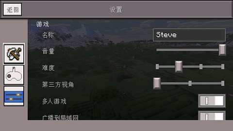 Minecraft小余自制 0.14.3 安卓版 1