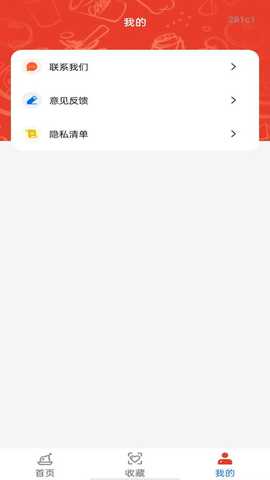 大众食谱 v1.0.0 安卓版 1