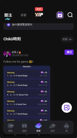 Chikii 4.5.4 安卓版 2