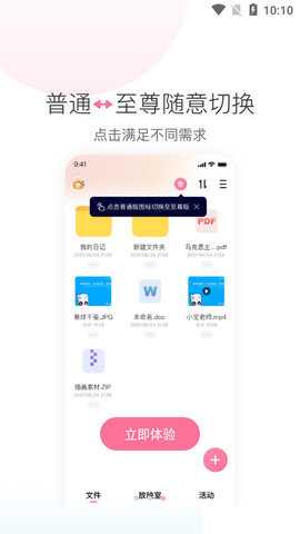磁力宅在线搜 5.1.2 安卓版 2