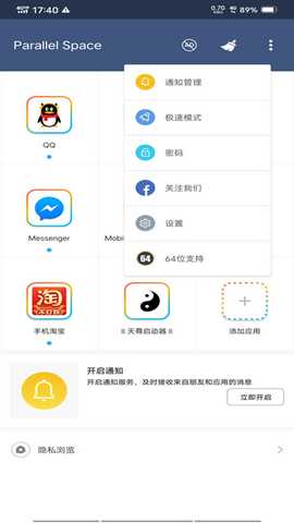 AJ魔盒 v3.1 安卓版 2